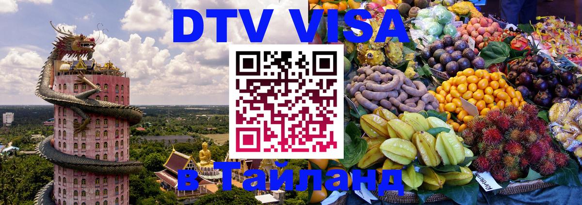 Сколько стоит DTV виза — актуальные цены, оформление даже без документов - Комсомольск-на-Амуре 